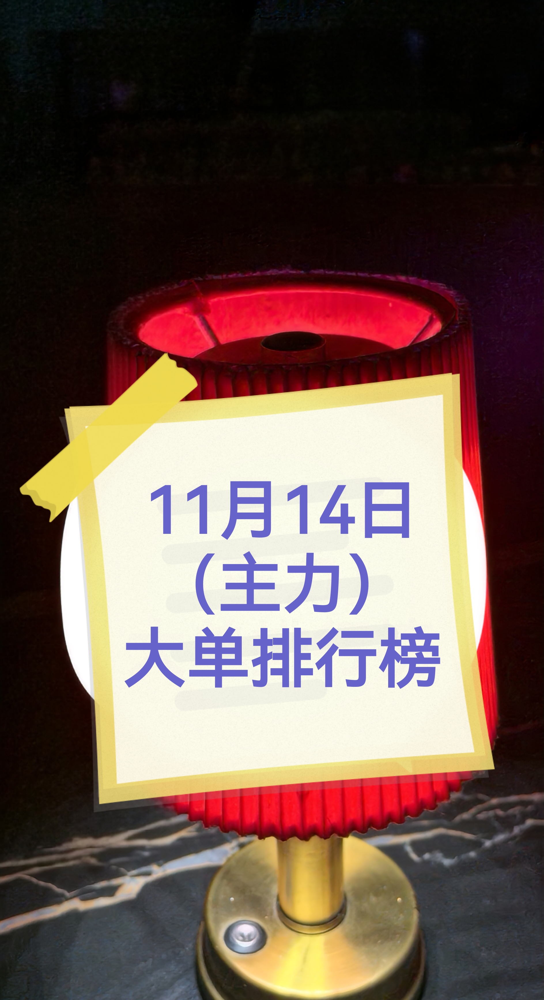 主力动向：4月14日特大单净流入27.11亿元