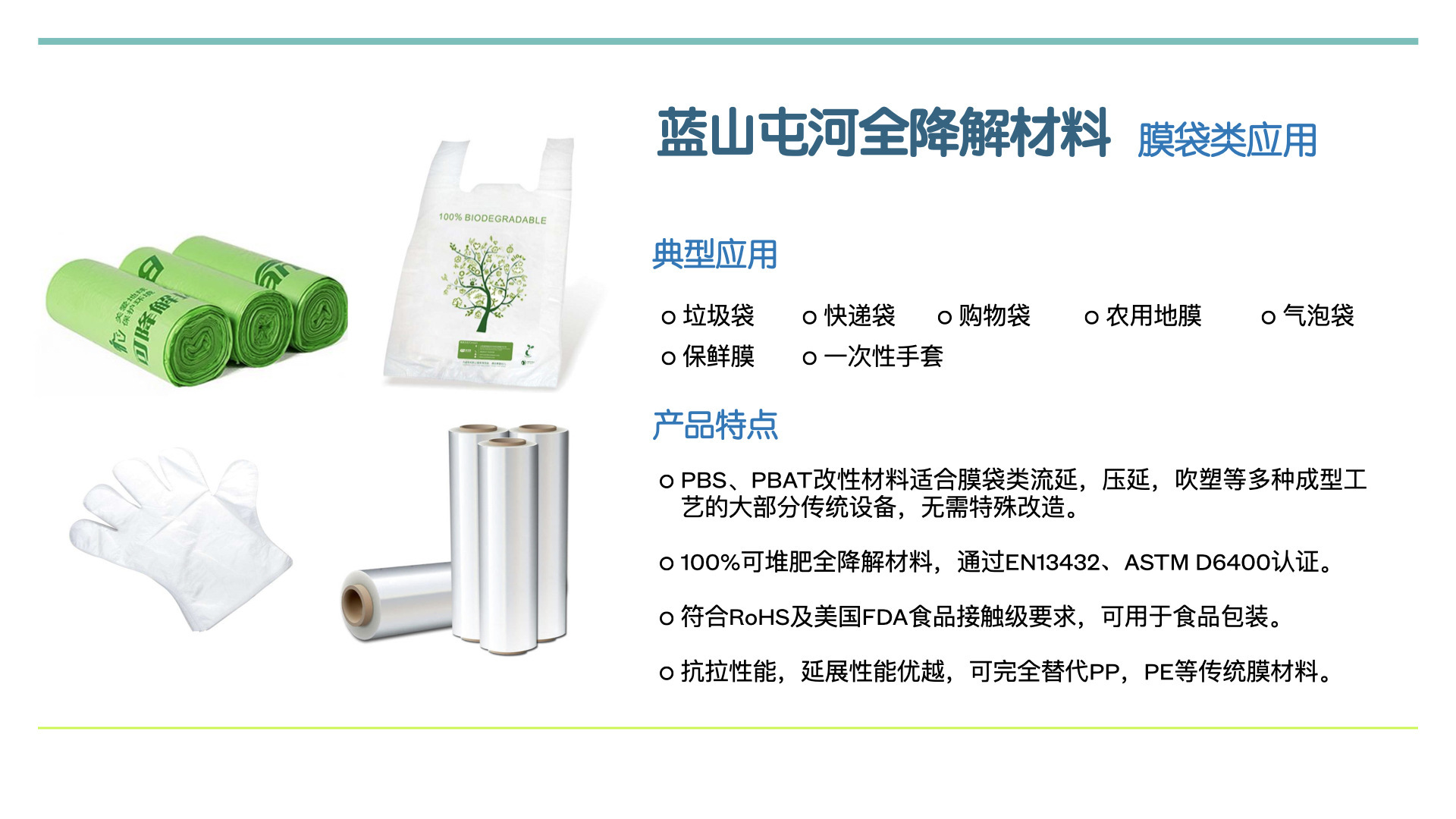 市场监管总局修订发布生物降解材料PBAT国家标准