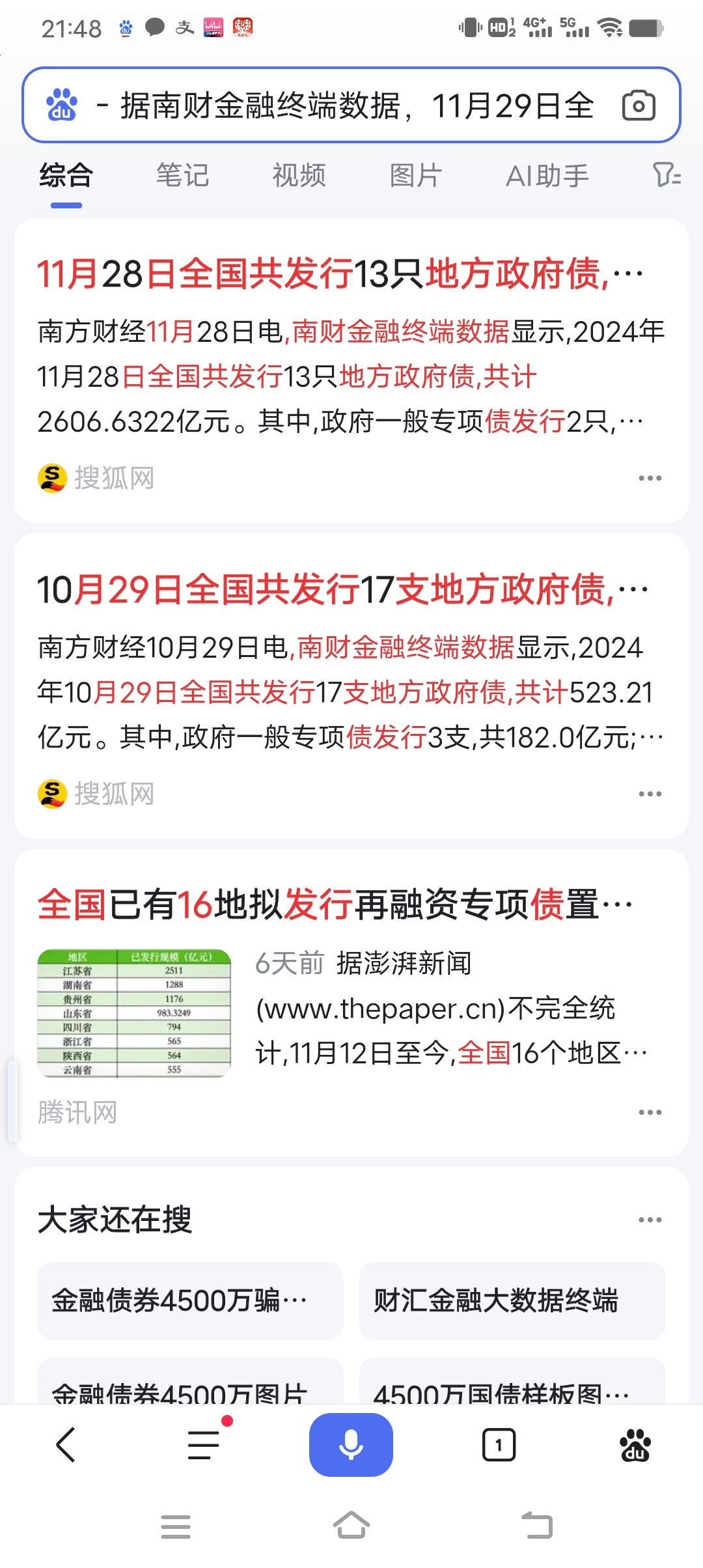 超20家银行下调存款利息，“特种兵”再出江湖，重庆储户跨城到贵阳多赚4000利息