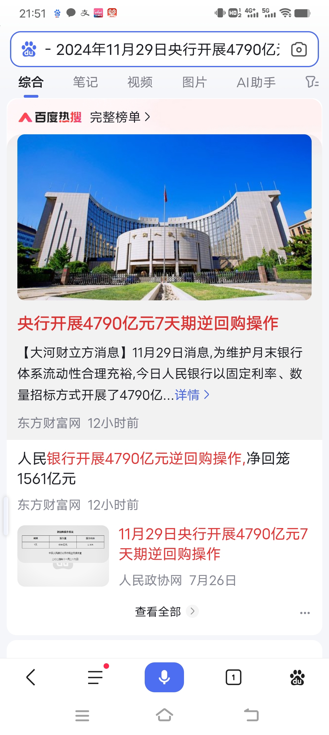 超20家银行下调存款利息，“特种兵”再出江湖，重庆储户跨城到贵阳多赚4000利息