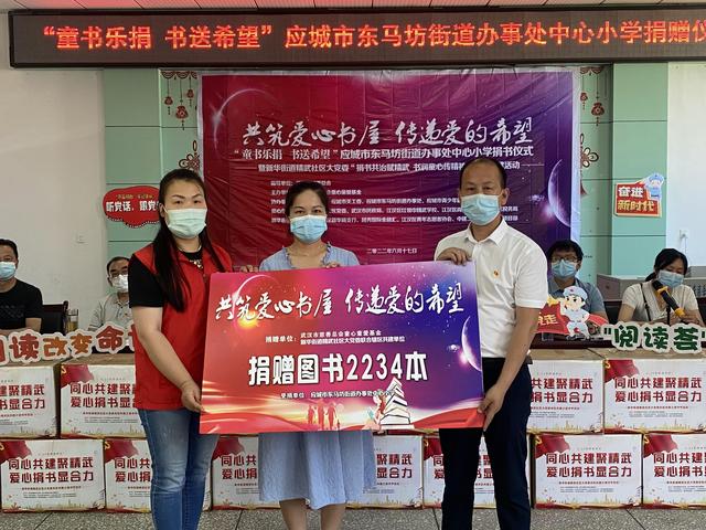 学大教育携手开明基金，千万捐赠共建“书香中国”