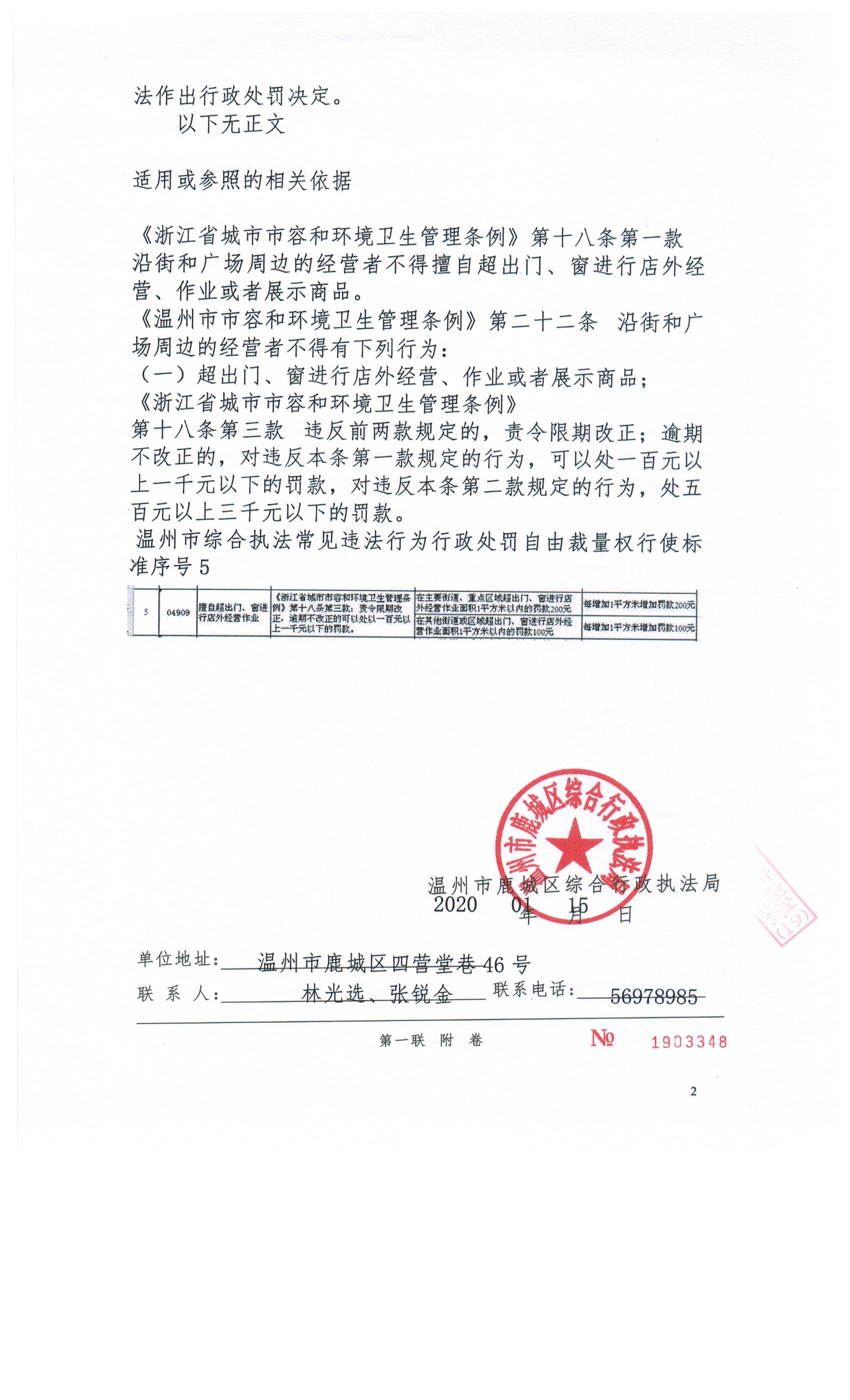 皇氏集团：收到广西证监局行政处罚事先告知书