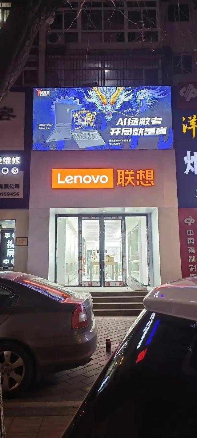 联想集团亚太非PC业务爆发 营收三倍增长 "创业5.0"时代启航