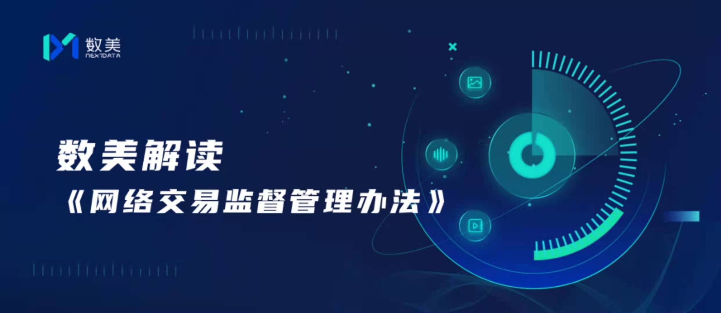 市场监管总局：全力整治直播电商乱象 加快出台《直播电商监督管理办法》