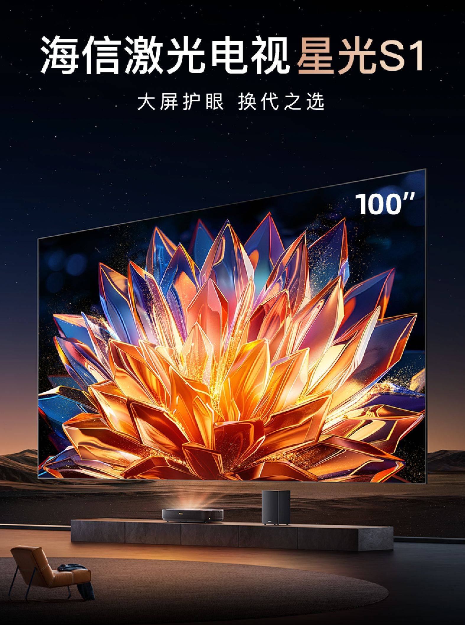 以全球首创科技带动消费升级 海信激光电视斩获“新质卓越机型”大奖