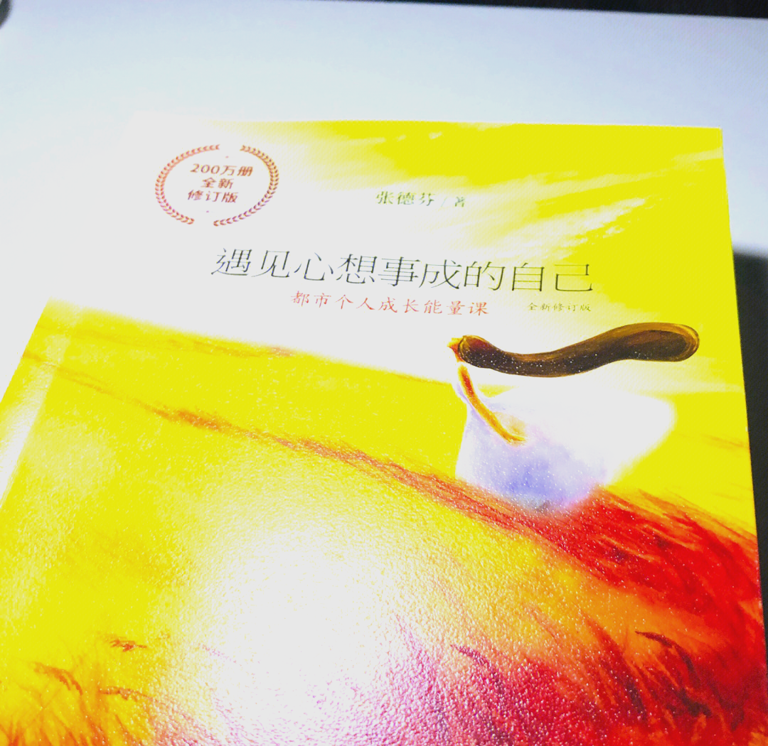 信“心”心理问答｜29岁的自我对话：当“应该”遇见“想要”