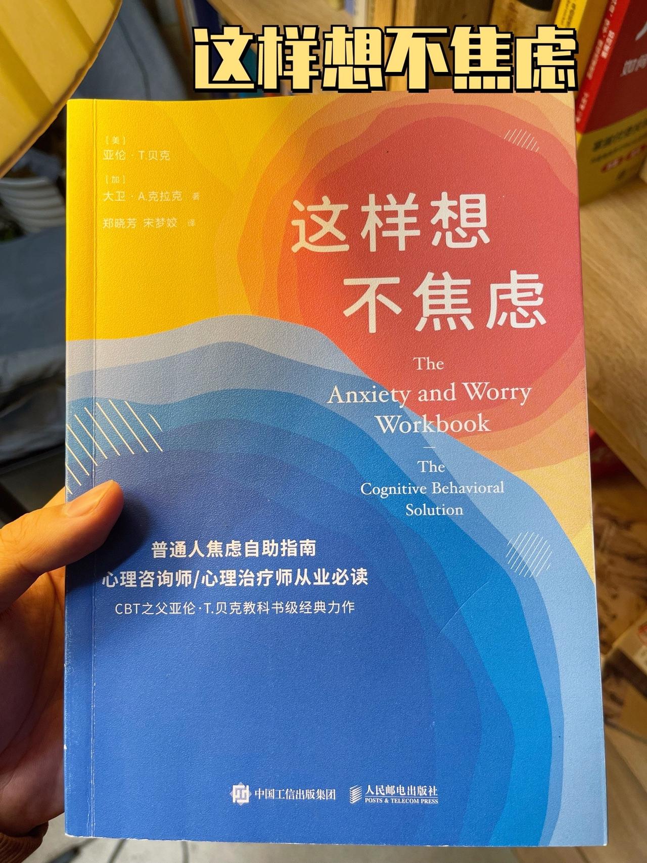 信“心”心理问答｜29岁的自我对话：当“应该”遇见“想要”