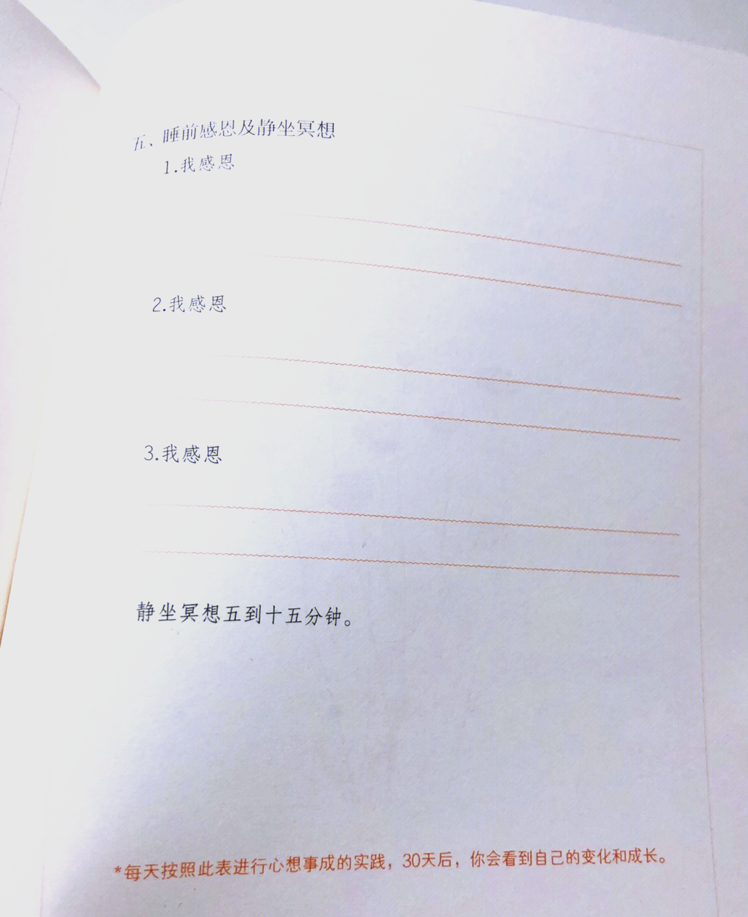信“心”心理问答｜29岁的自我对话：当“应该”遇见“想要”