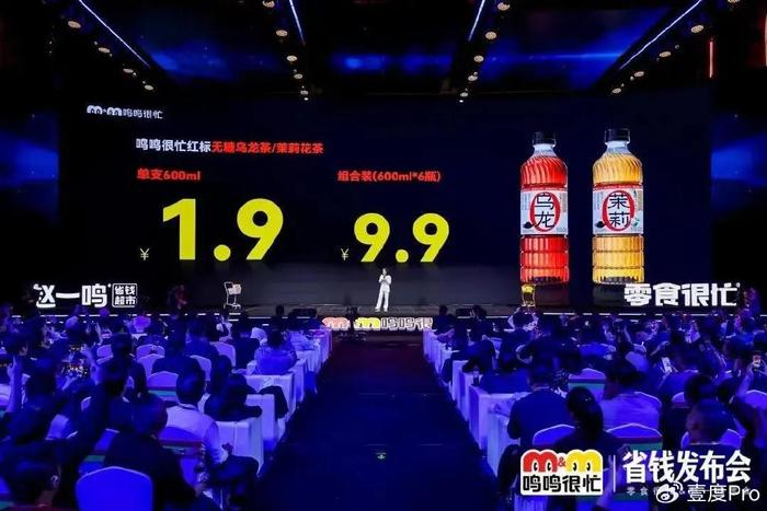 赴港上市的鸣鸣很忙，讲了一个“让利式增长”的故事