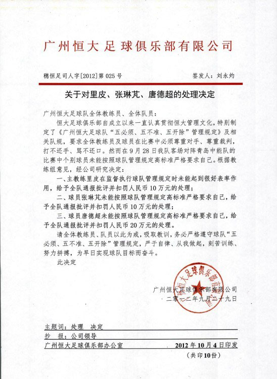 罕见！没一罚六，他被重罚超8500万元！