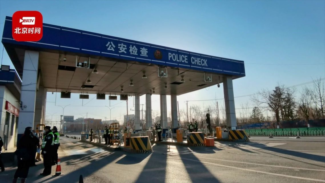 祝你顺利通过进京检查站