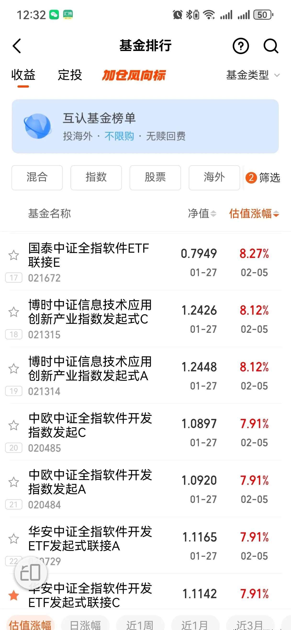 “优质错杀股”出炉，涉及自主可控+高股息率，超七成2025年业绩有望高速增长