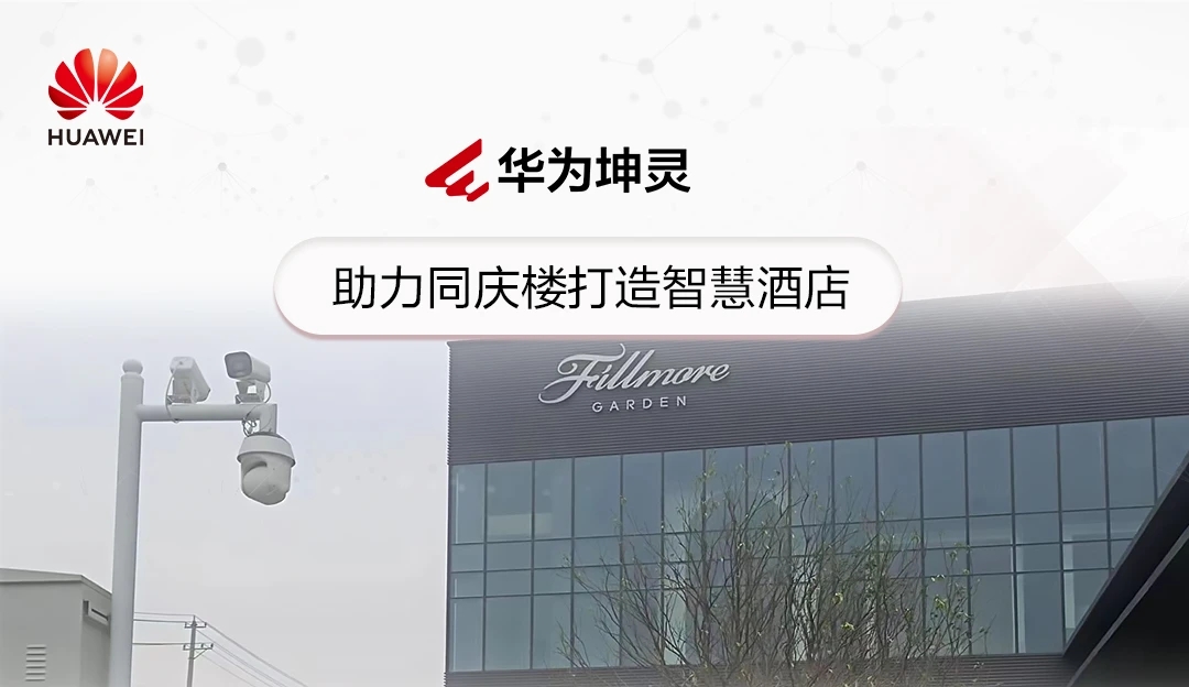 华为坤灵海外首个授权电商在泰国成功上线