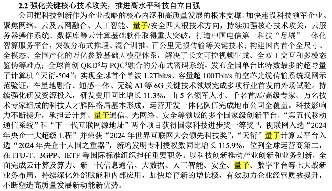志特新材：主业一季报大幅增长，公告披露“AI+量子”新范式研发新业务情况