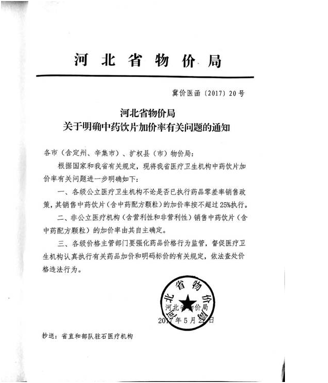 搭乘“消费中药”东风,中药饮片龙头新荷花踏上高成长快车道