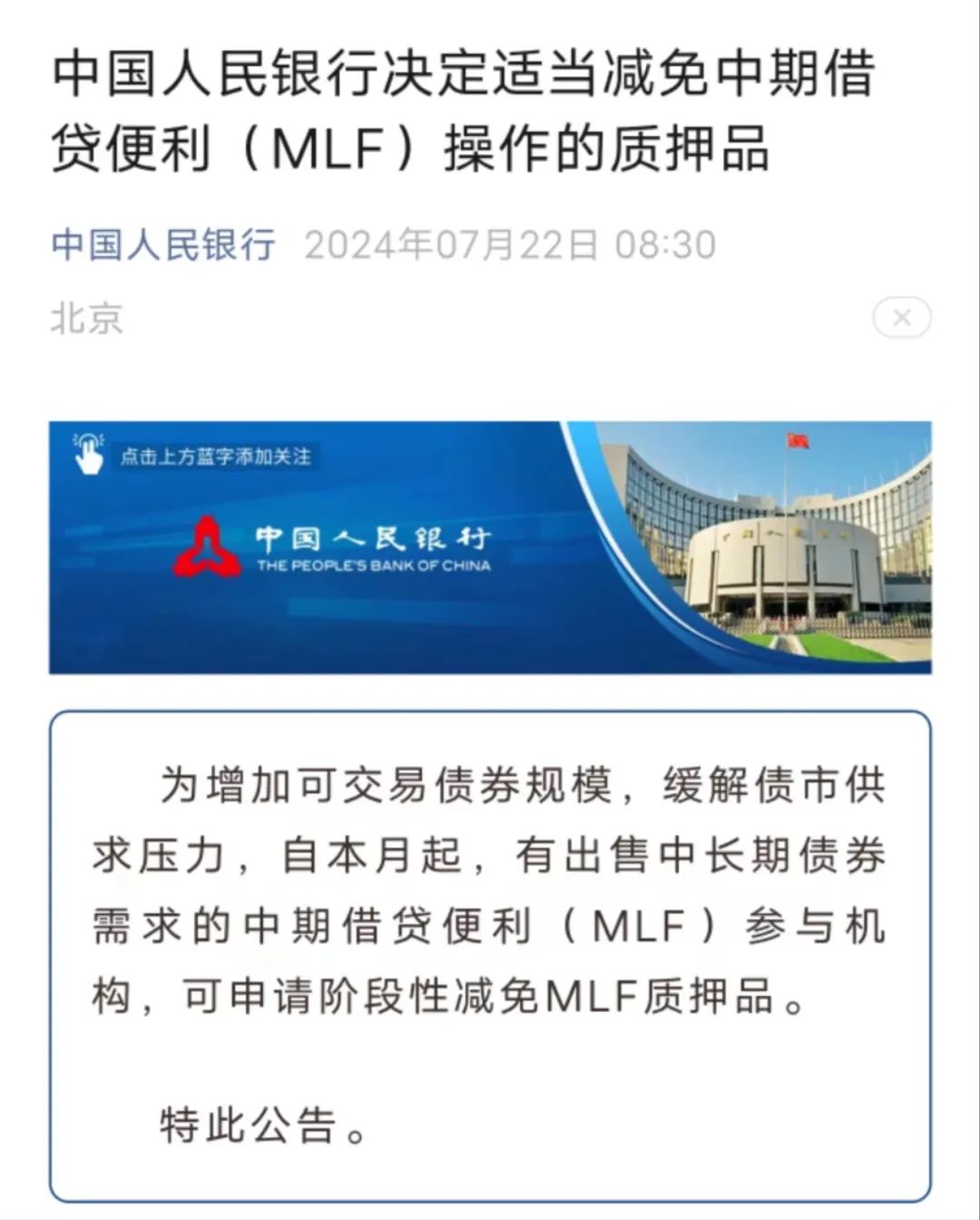 降准、降息、降房贷！公积金贷款利率明日起下调，100万贷款将减近5万成本