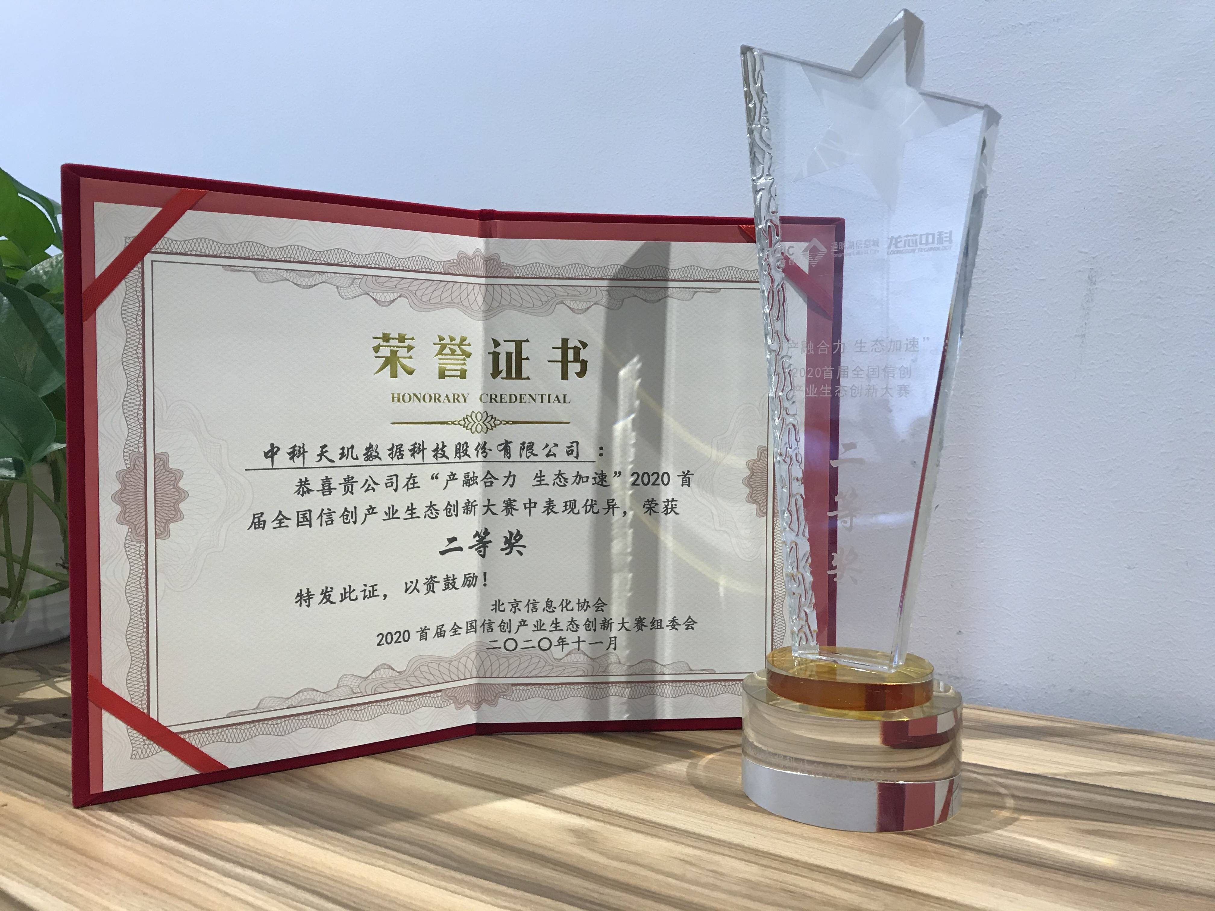 神州信息：城商行分布式核心建设与信创改造实践