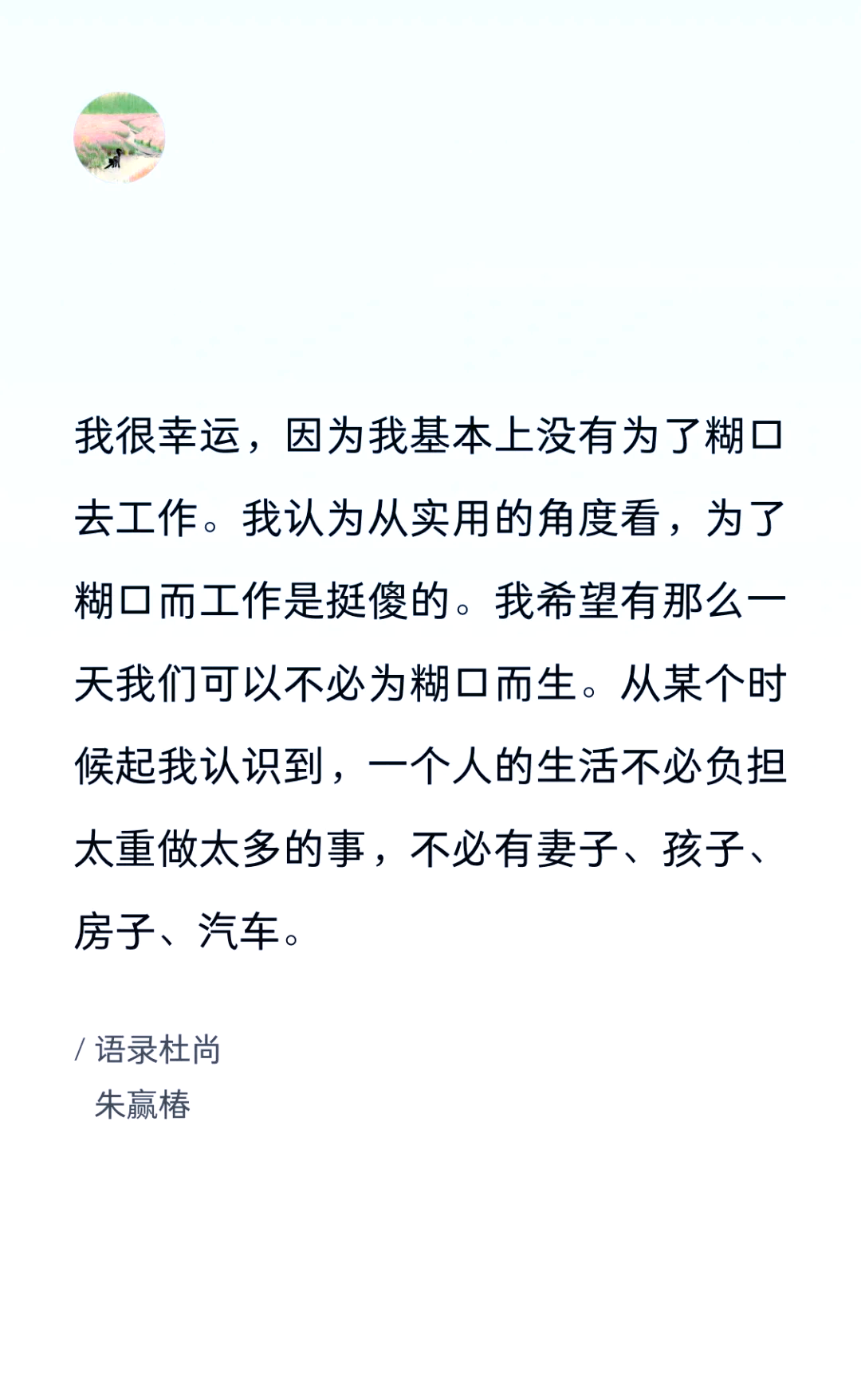 《我和塞尚》：各自艺术道路上的执着前行