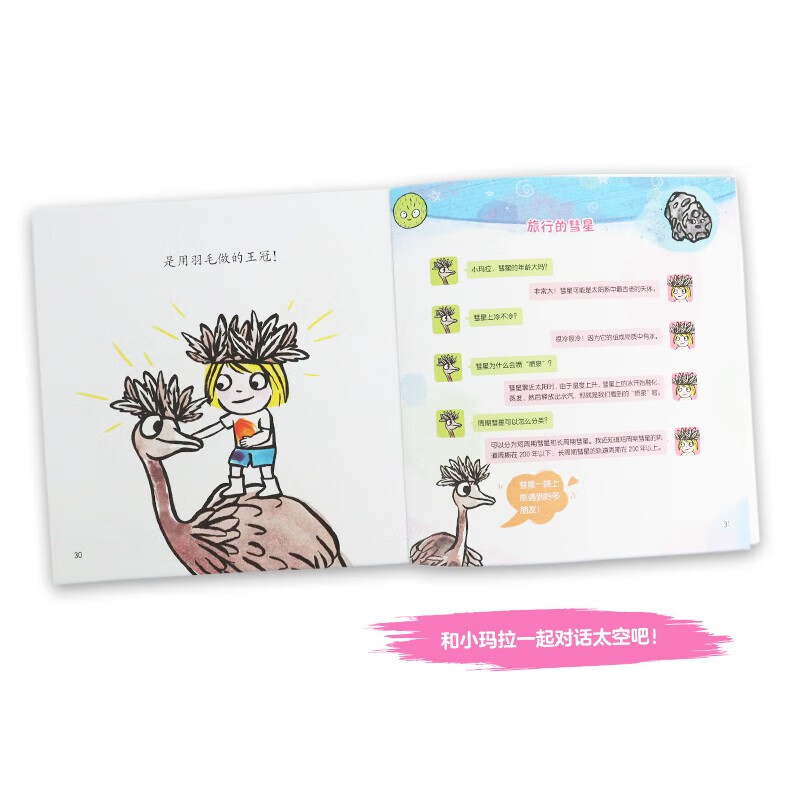 艰难的回家路 | 探索“家”