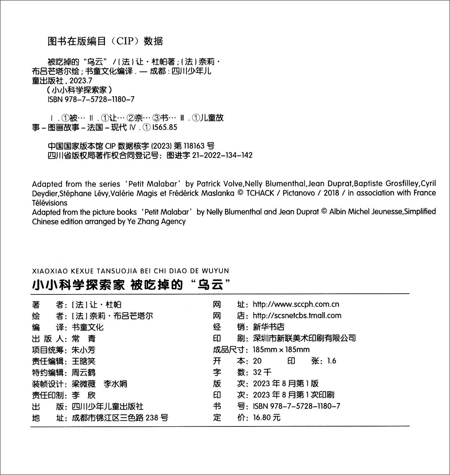 艰难的回家路 | 探索“家”