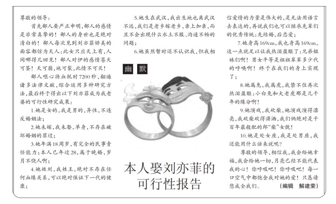 奇葩论文背后：要诚信，也要合理化晋升制度