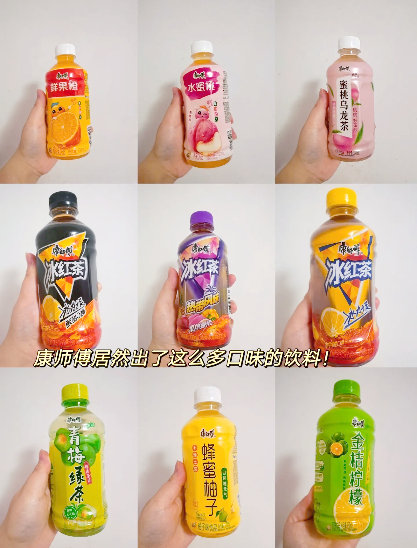 当“国民品牌”遇上“国际乐园IP”，看康师傅饮品如何引爆年轻消费潮流