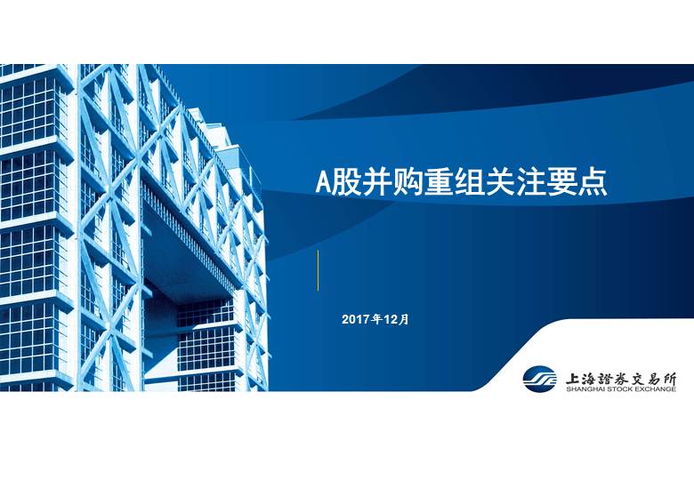 杭汽轮B转A股提速，重组破局迎估值重塑新阶段