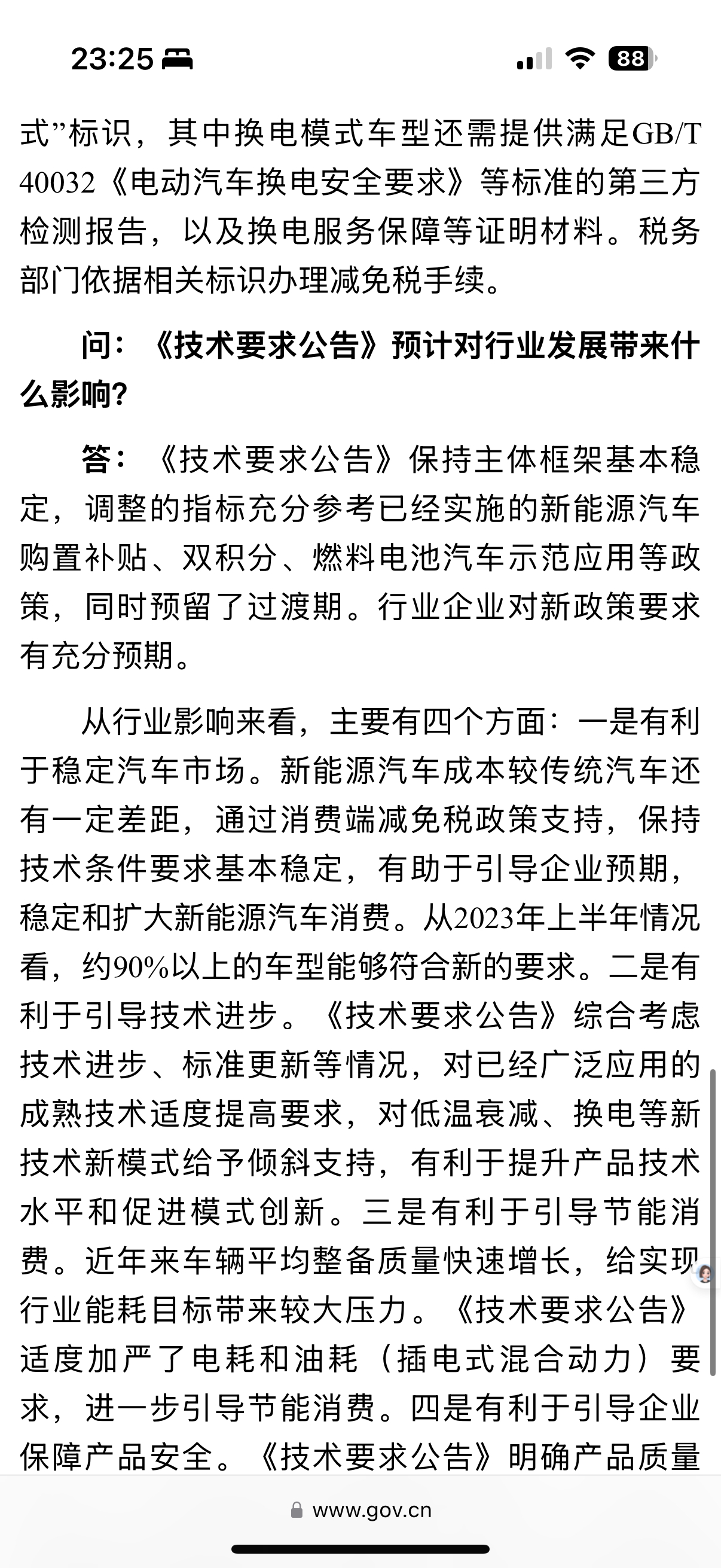 科技续航双主业促16亿营收，探路者2024年持续研发创新