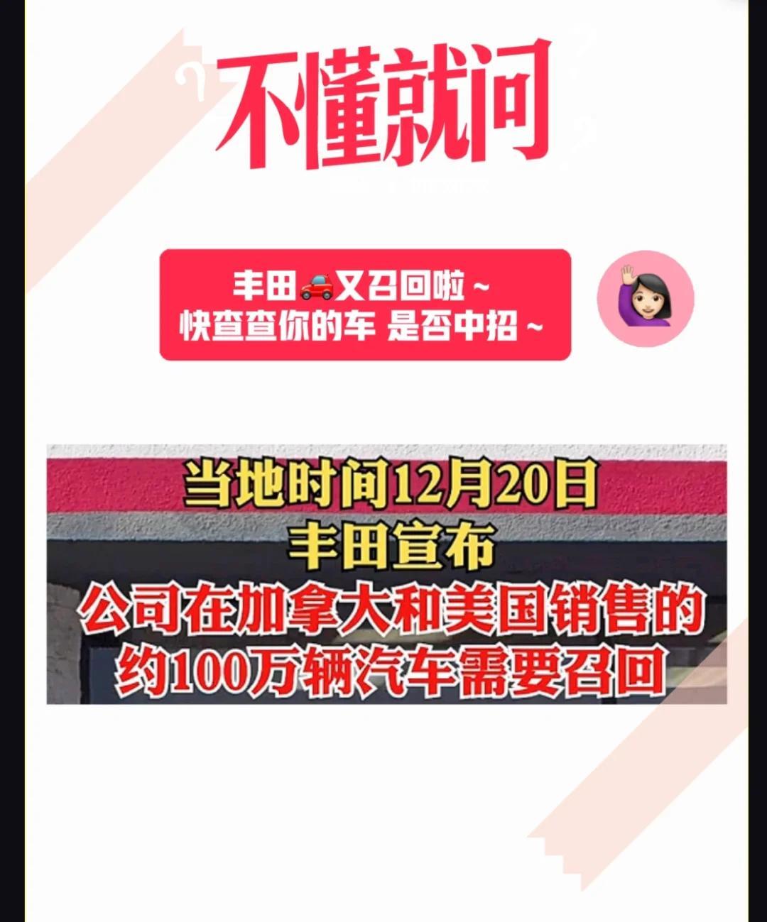 最新车辆召回！涉及奔驰、宝马、捷尼赛思、采埃孚、一汽丰田