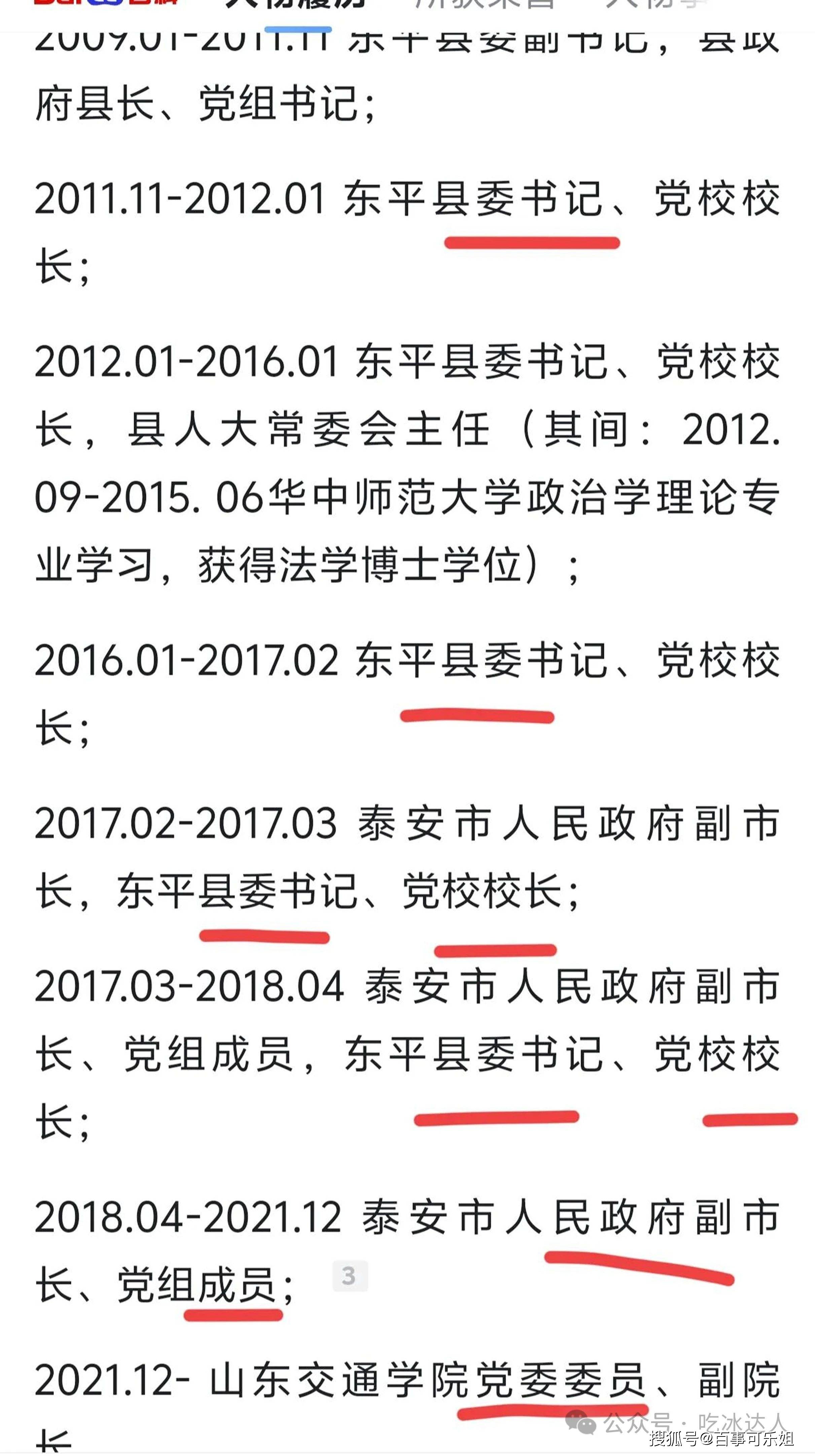 突发！中纪委“打虎”！又一上市公司董事长被查