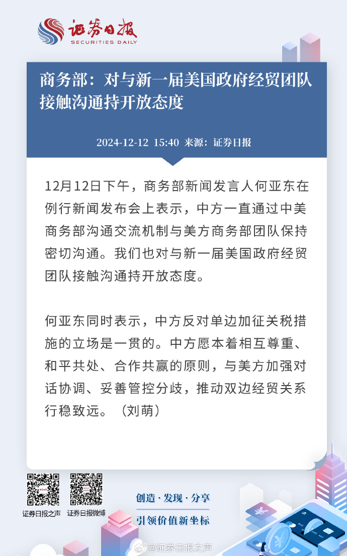 商务部：扩大自中东欧国家进口 深化投资合作