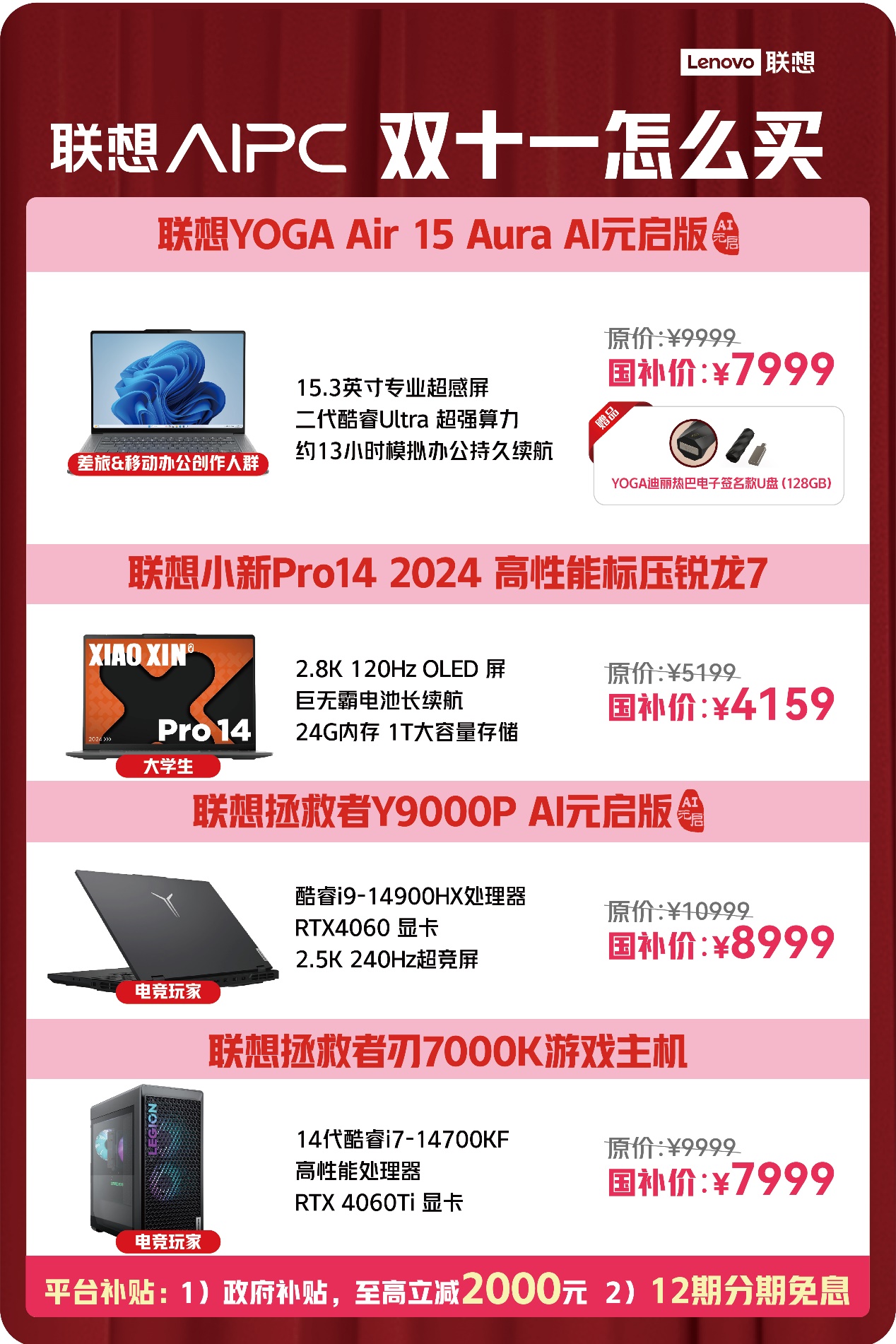 来酷接棒联想AI战略：革新零售 智造潮牌 抢滩Z世代