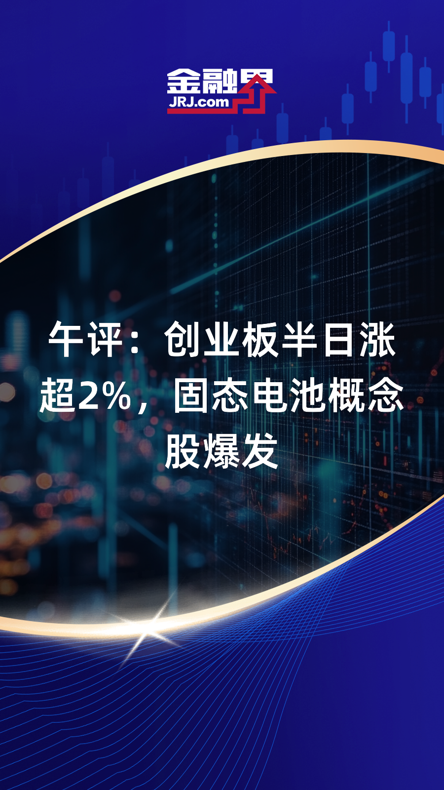 5月12日龙蟠科技涨停：动力电池回收，磷酸铁锂，固态电池概念热股