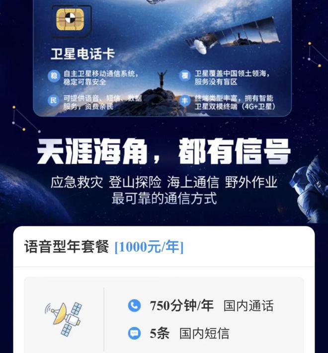 七部门联合发布《终端设备直连卫星服务管理规定》，震有科技卫星通信业务持续落地