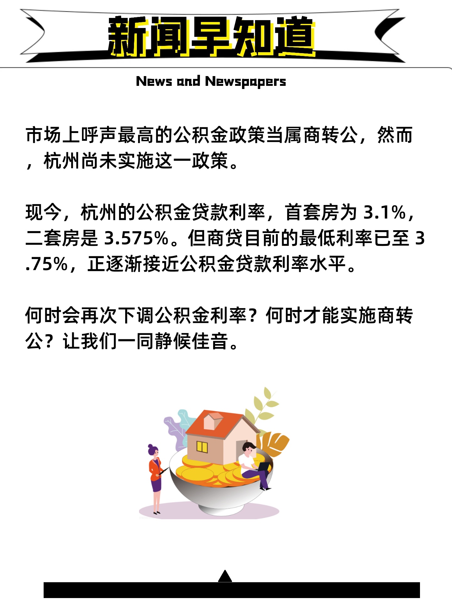 需求被激发 公积金新政提升楼市活跃度
