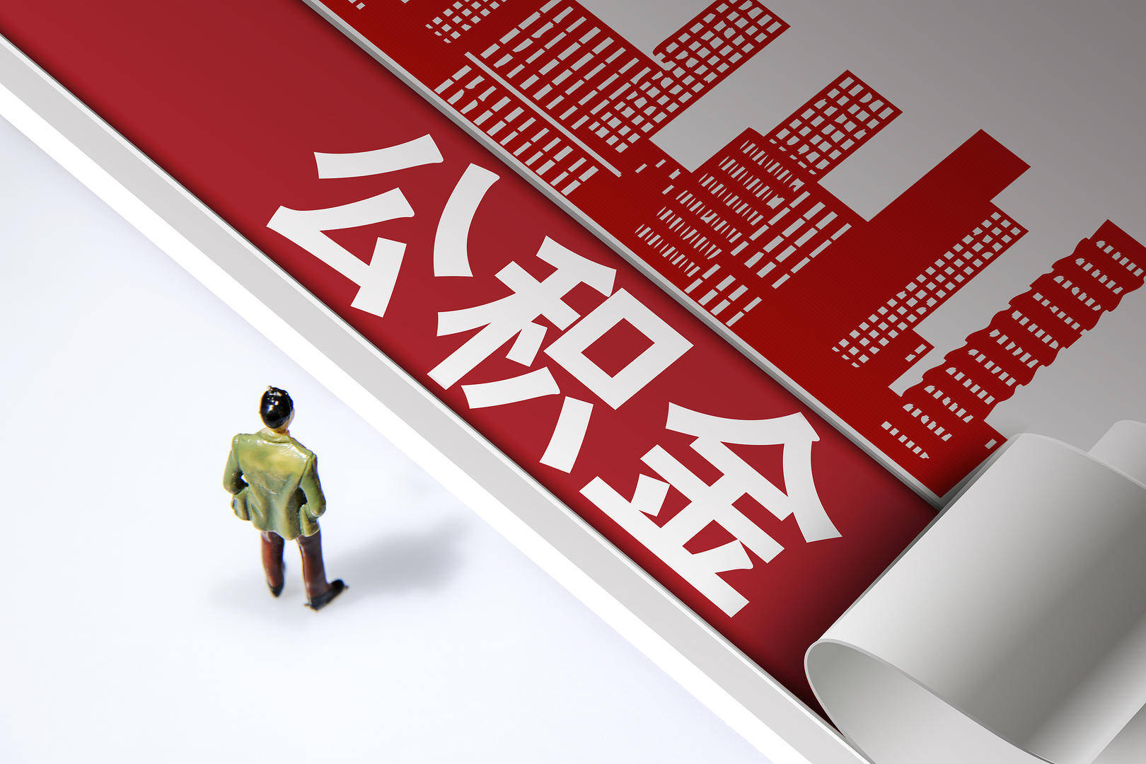 需求被激发 公积金新政提升楼市活跃度