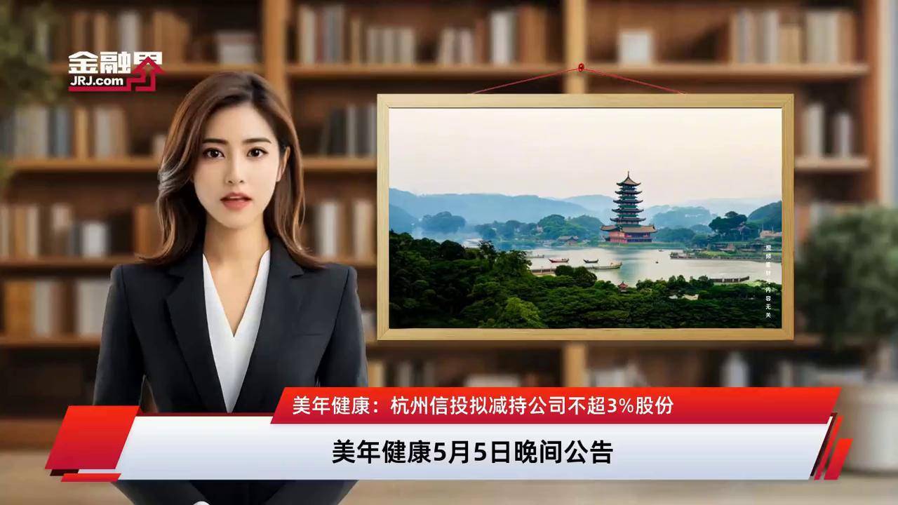 凯美特气：股东拟减持公司不超过3%股份