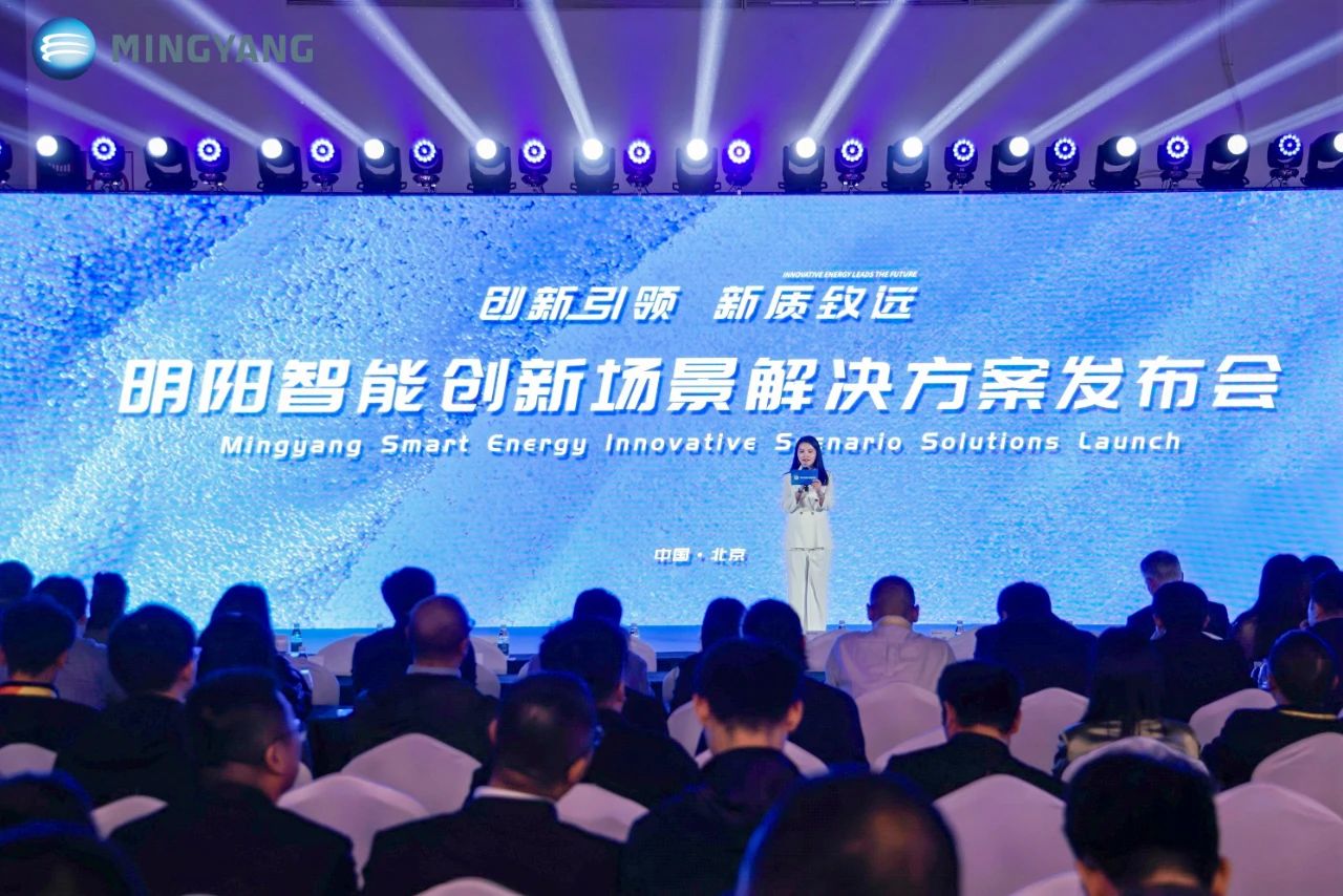 明阳智能业绩会： 漂浮式风电正逐步迈向商业化