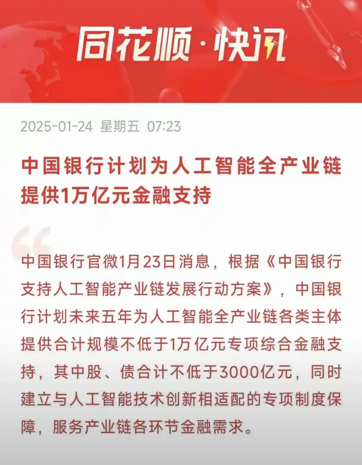 昆仑万维押注AI巨亏16亿，研发及市场推广“烧钱”，AI业务线难挑大梁