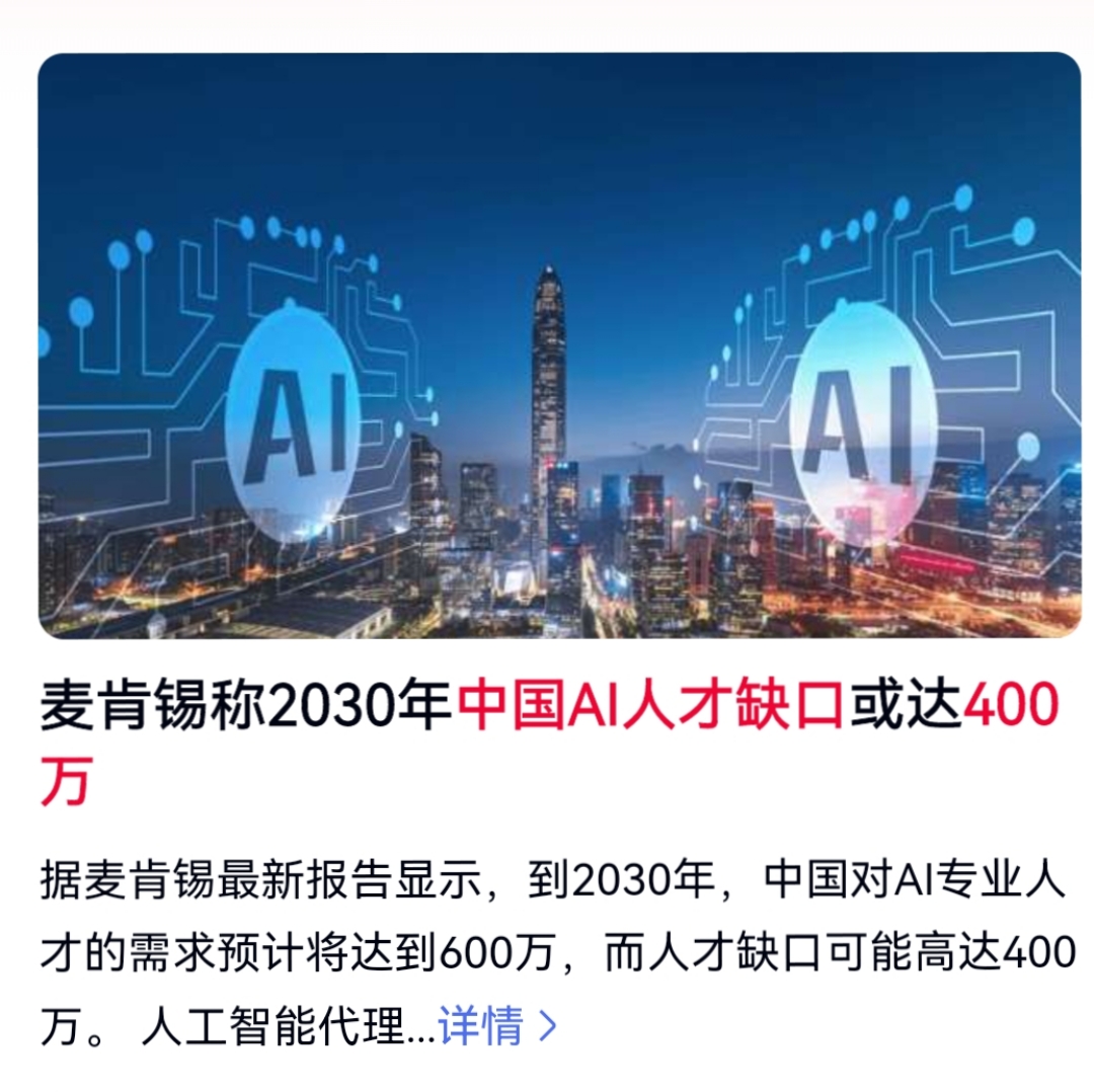 昆仑万维押注AI巨亏16亿，研发及市场推广“烧钱”，AI业务线难挑大梁