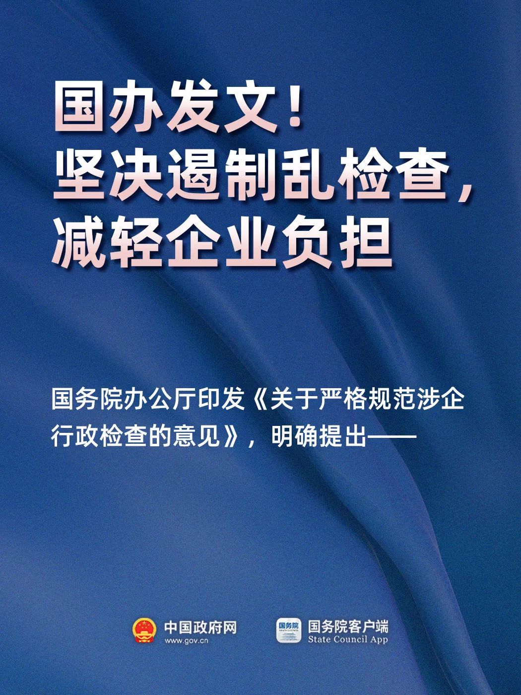 多地国资委发文推动省属企业因地制宜构建新质生产力