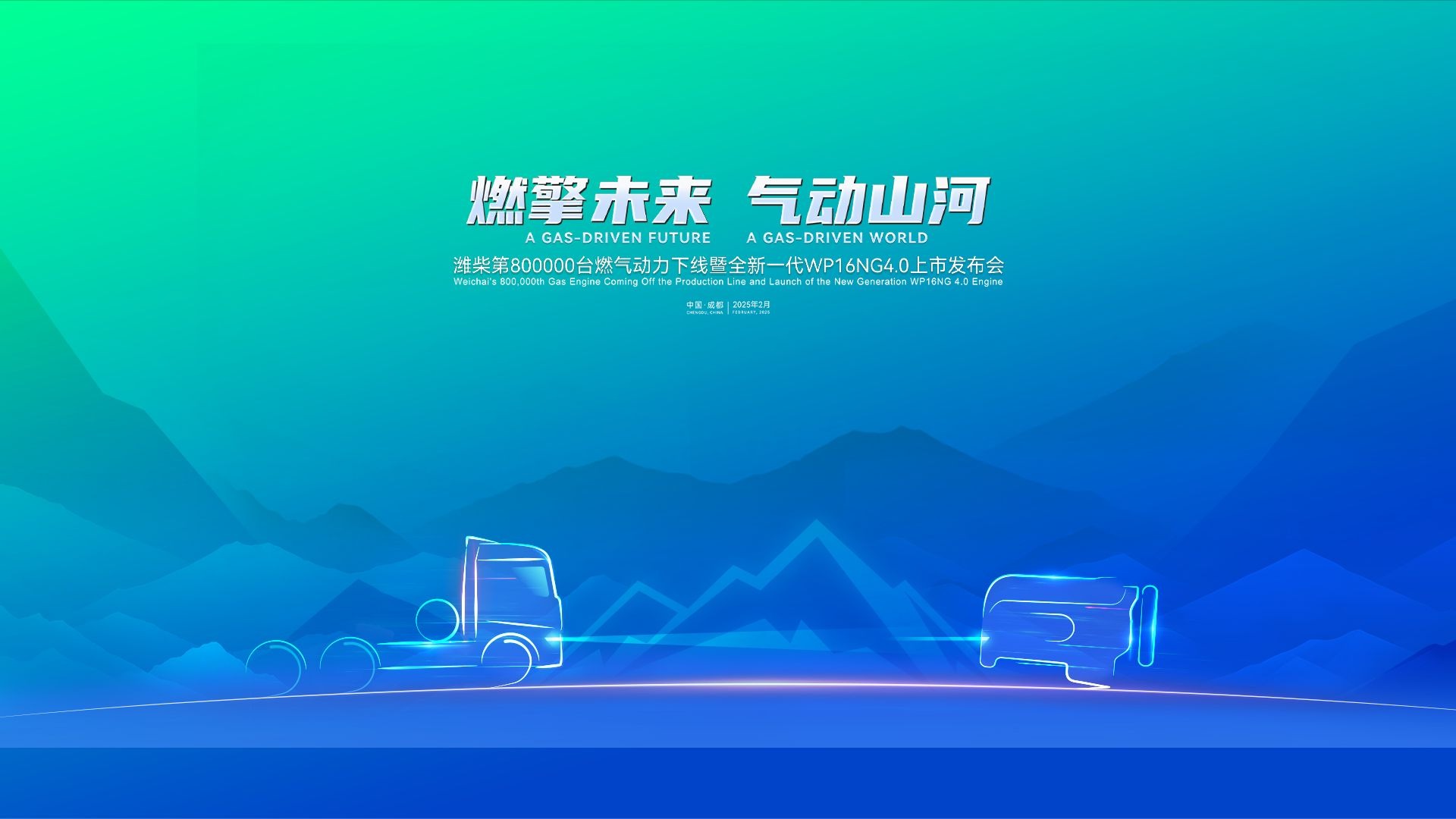 潍柴动力：预计M系列大缸径发动机及数据中心产品销量高速增长