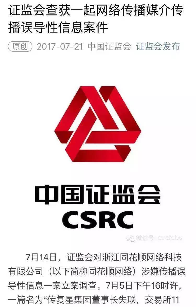 证监会副主席陈华平：将继续深化与司法机关的沟通协作，推动构建特别代表人诉讼常态化工作机制