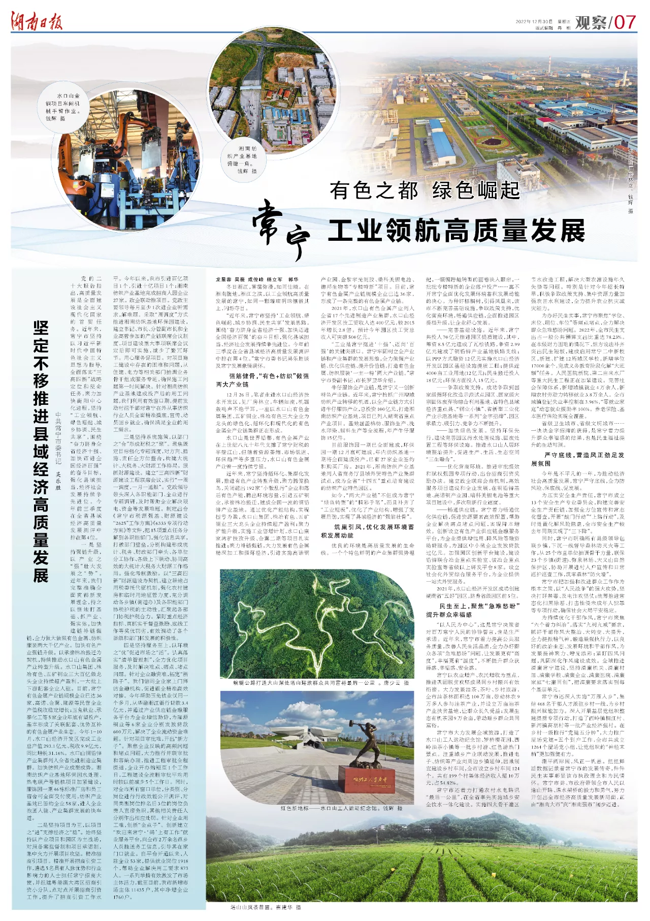 工业和信息化部：加快推动工业母机产业高质量发展 避免“内卷式”竞争、同质化发展