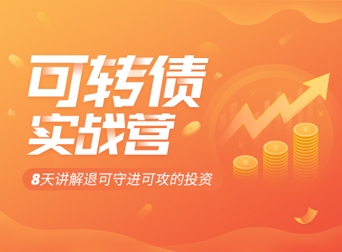 平安理财曾翰文：以目标波动率为核心框架解密银行理财布局权益资产的道与术