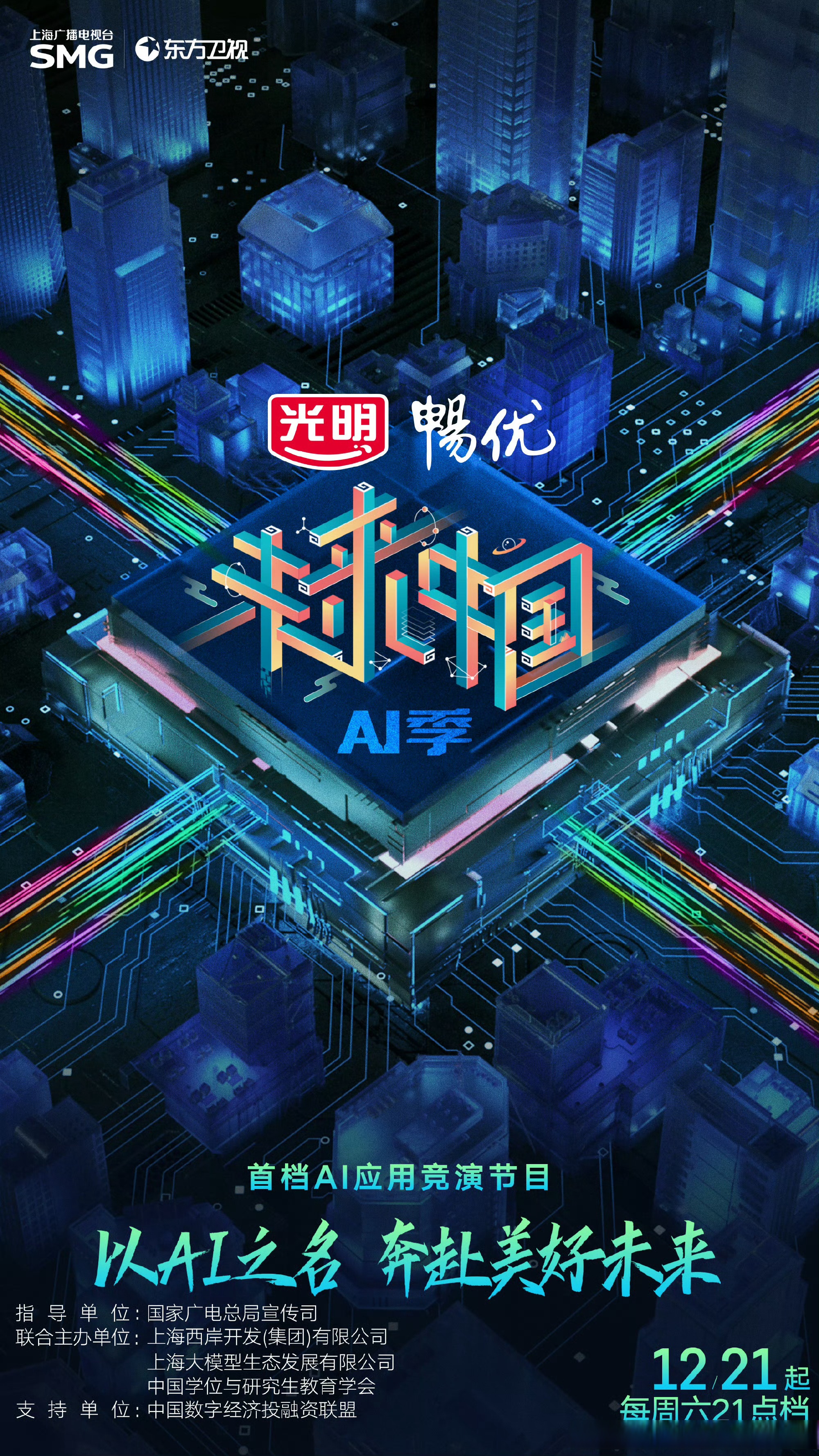 AI新纪元 智惠美好家 天翼数字生活公司精彩亮相上海电信科技节