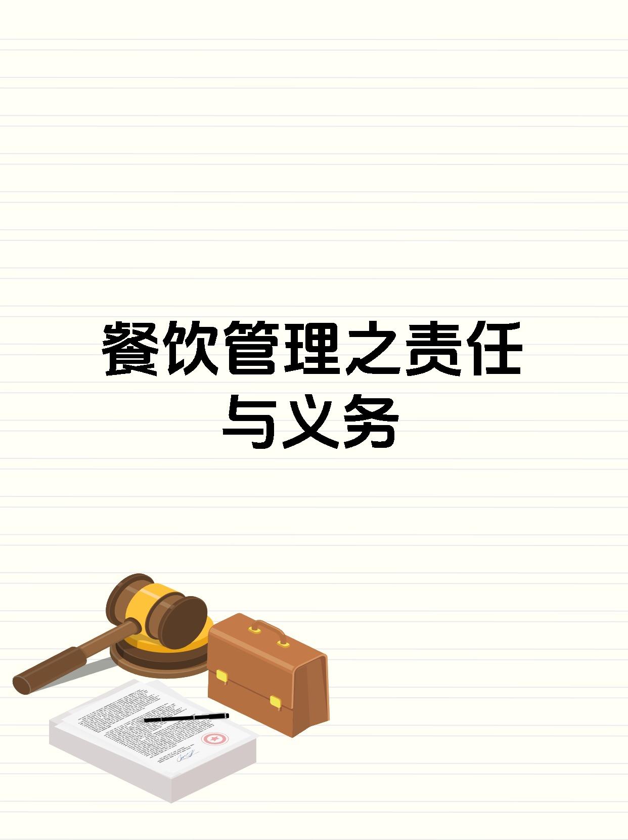 商务部服贸司负责人解读新修订的《餐饮业促进和经营管理办法》