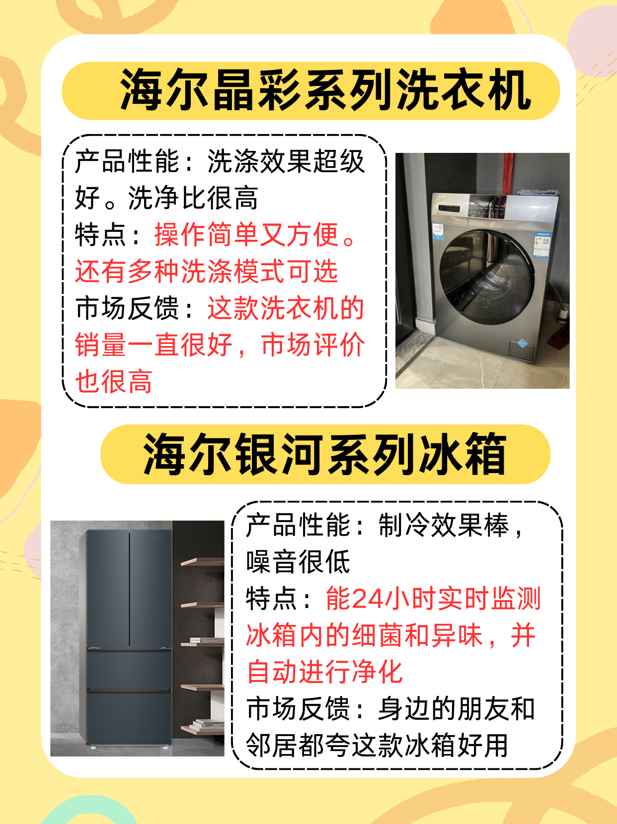 排名持续攀升！海尔连续7年蝉联全球唯一物联网生态品牌