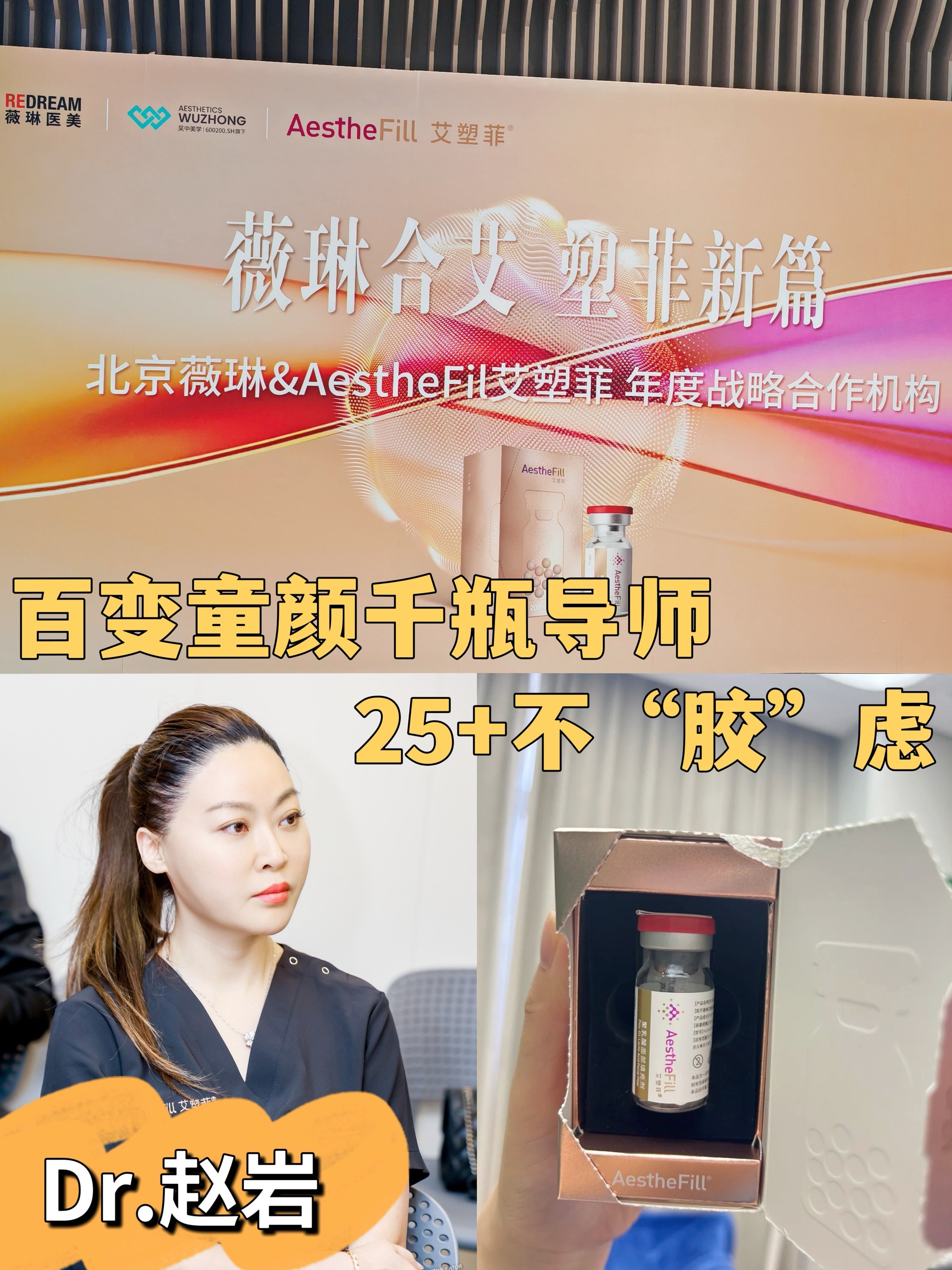 江苏吴中：医美板块放量增长，艾塑菲为业绩注入“强心针”