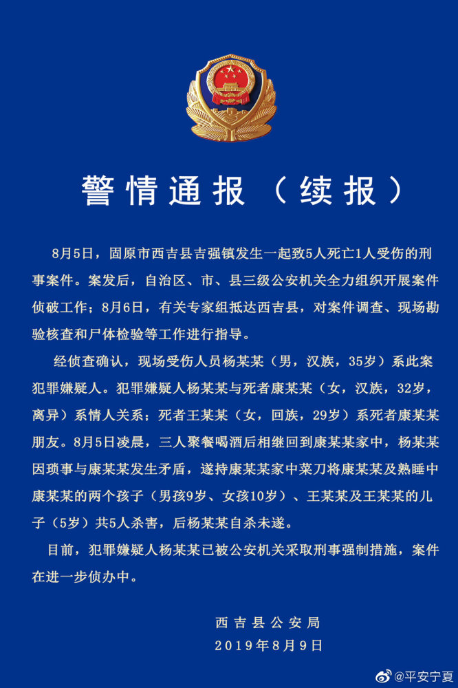官方凌晨通报：教师林某某被行拘
